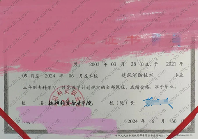 德阳科贸职业学院毕业证样本图片
