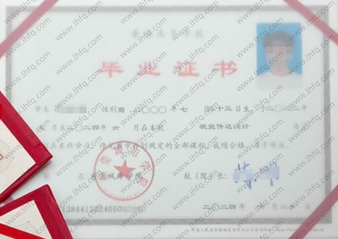 东莞城市学院毕业证样本图片