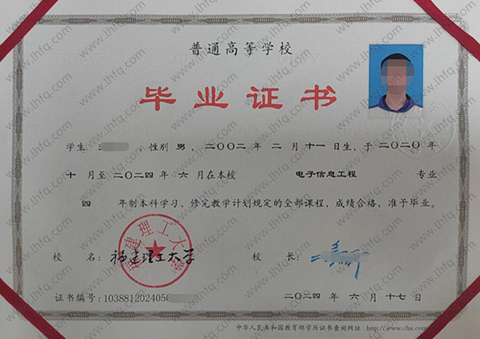 福建理工大学毕业证样本图片