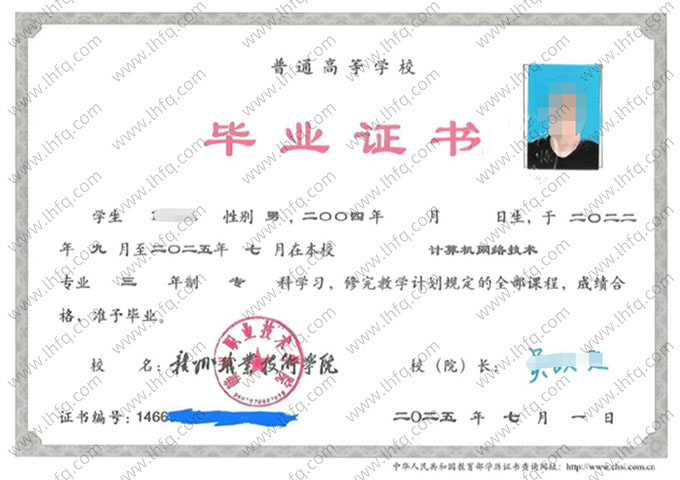 赣州职业技术学院2025年普通全日制专科毕业证书样本图片（计算机网络技术）