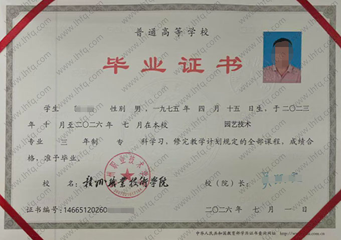 赣州职业技术学院毕业证样本图片