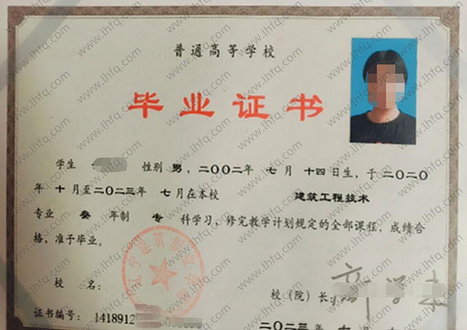 辽宁建筑职业学院毕业证样本图片