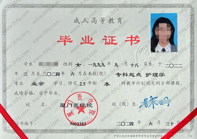 厦门医学院毕业证样本图片