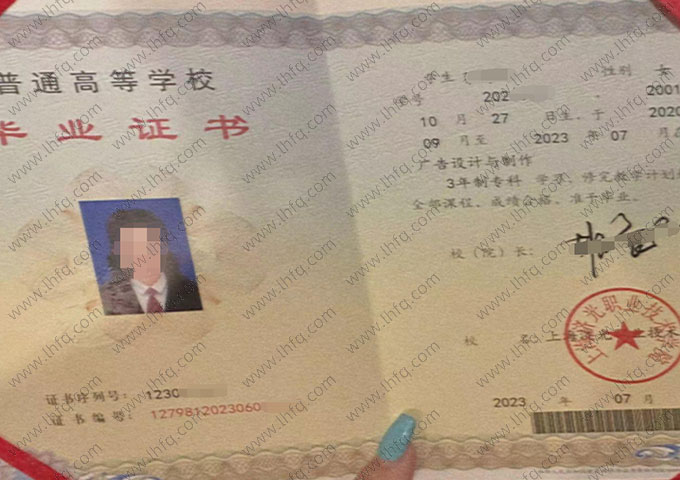 上海济光职业技术学院毕业证样本图片