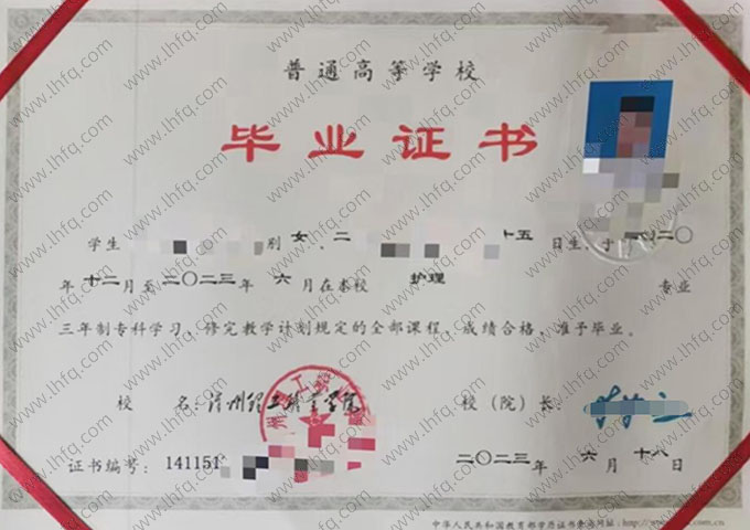 漳州理工职业学院毕业证样本图片