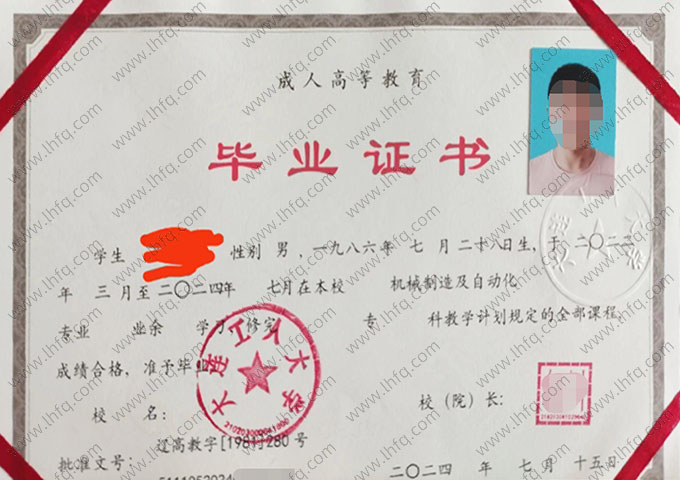 大连工人大学毕业证样本图片