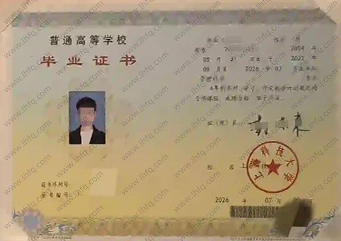 上海科技大学毕业证样本图片