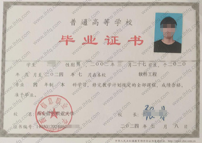 西安信息职业大学毕业证样本图片