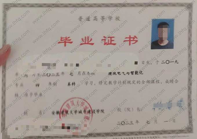 安徽建筑大学城市建设学院毕业证样本图片