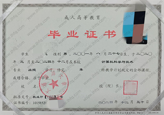 大连海洋大学毕业证样本图片
