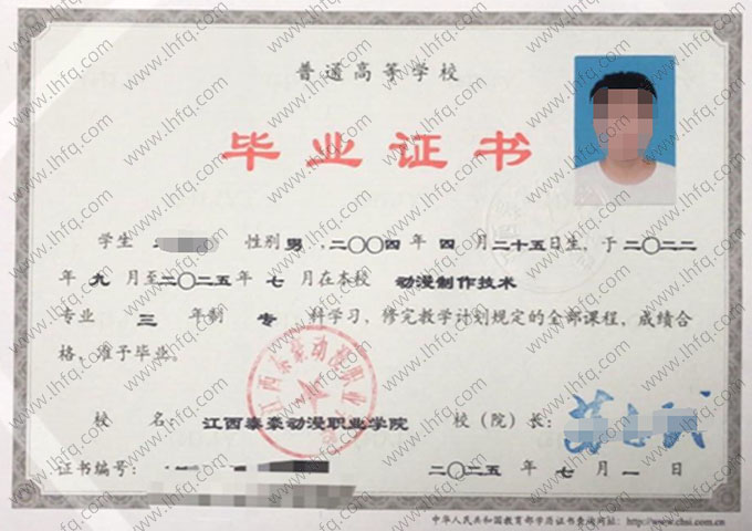 江西泰豪动漫职业学院毕业证样本图片