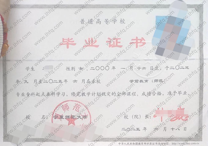 宁夏师范大学毕业证样本图片