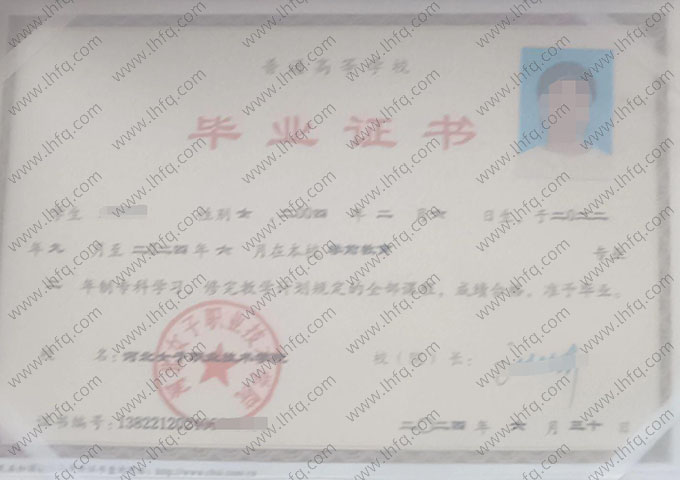 河北女子职业技术学院毕业证样本图片