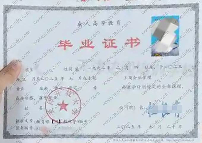 天津开放大学毕业证样本图片