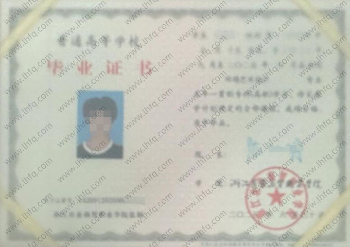 浙江农业商贸职业学院毕业证样本图片
