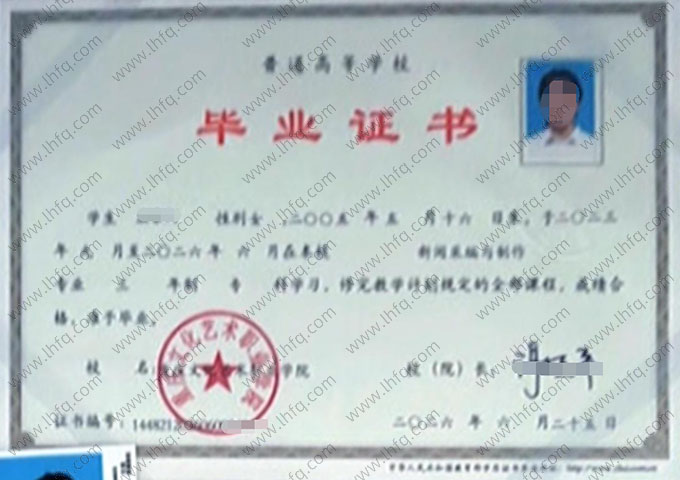 重庆文化艺术职业学院毕业证样本图片