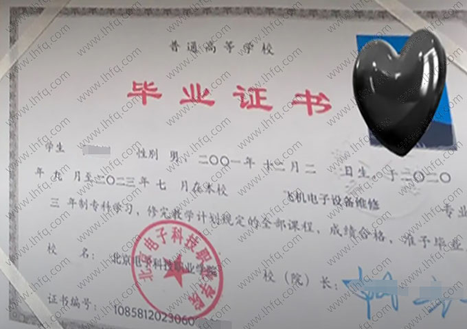 北京电子科技职业学院毕业证样本图片
