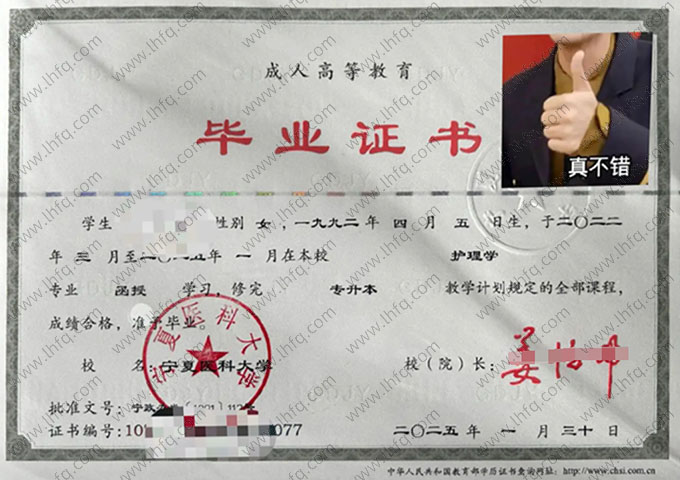 宁夏医科大学毕业证样本图片