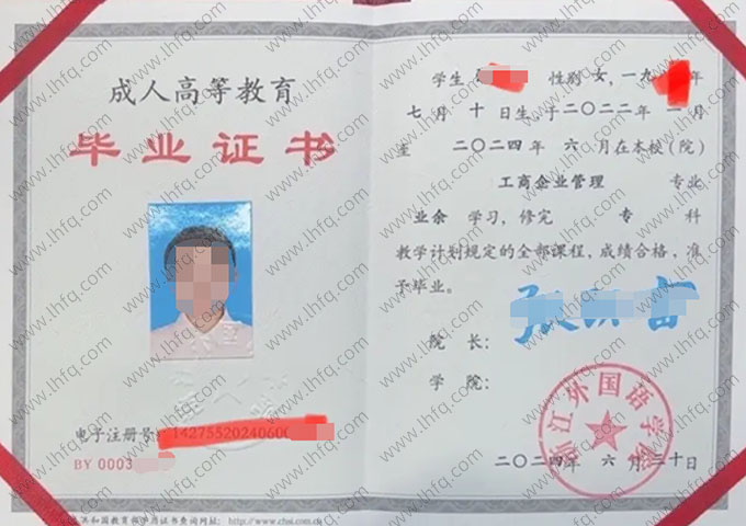 浙江外国语学院毕业证样本图片