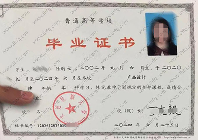 大连民族大学毕业证样本图片