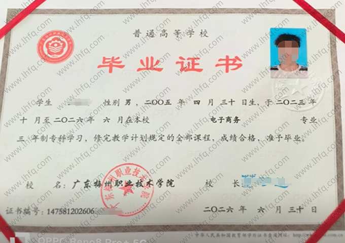 广东梅州职业技术学院毕业证样本图片
