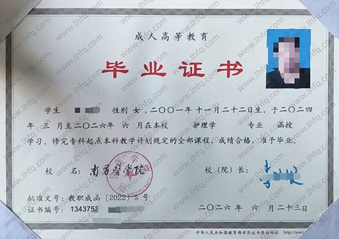南昌医学院毕业证样本图片
