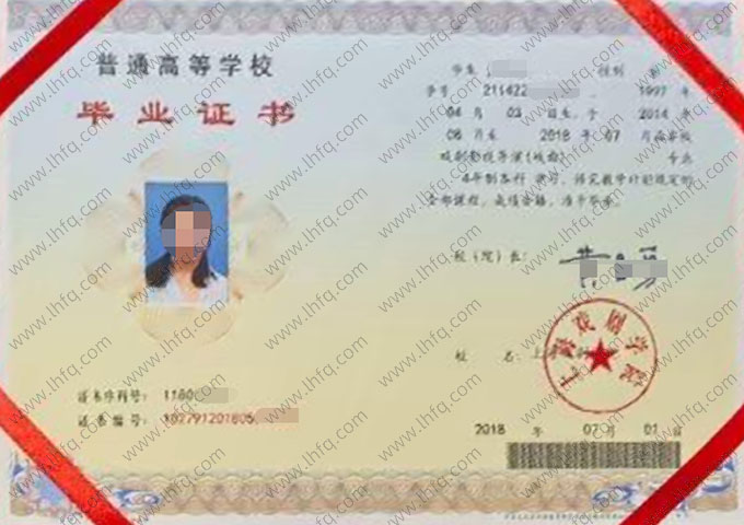 上海戏剧学院2018年普通全日制本科毕业证书样本图片（戏剧影视导演）