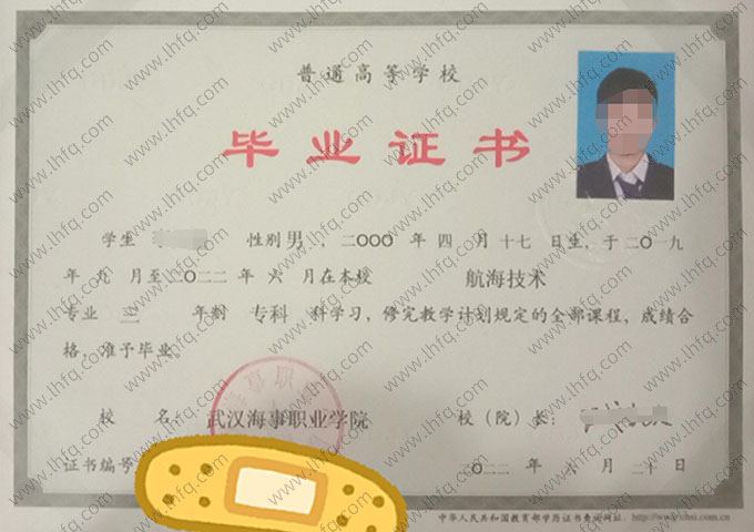 武汉海事职业学院毕业证样本图片