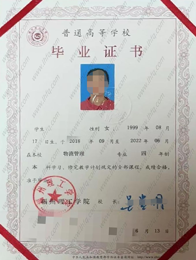 福州理工学院毕业证样本图片