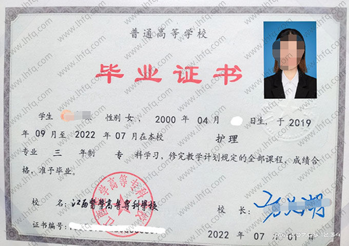 江西医学高等专科学校毕业证样本图片