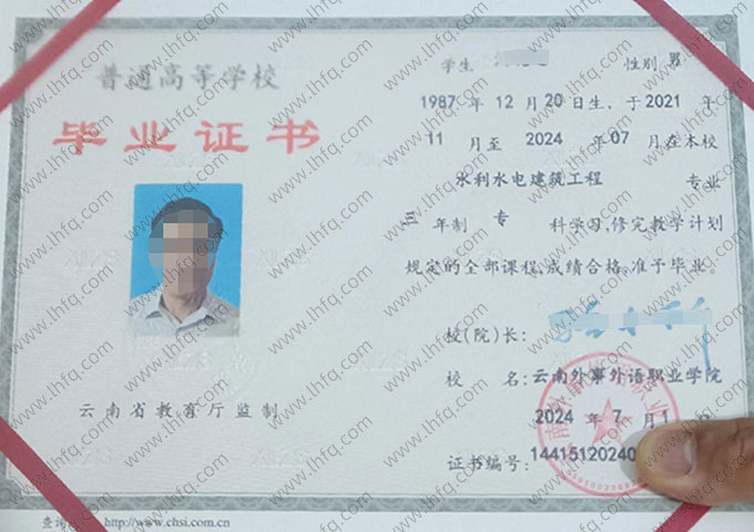云南外事外语职业学院毕业证样本图片