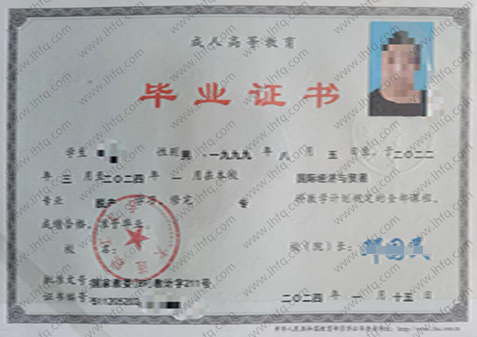 大连职工大学毕业证样本图片