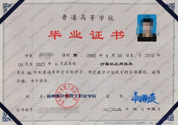 福州墨尔本理工职业学院毕业证样本图片