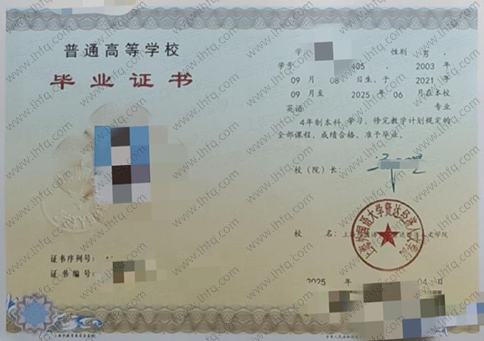 上海外国语大学贤达经济人文学院毕业证样本图片
