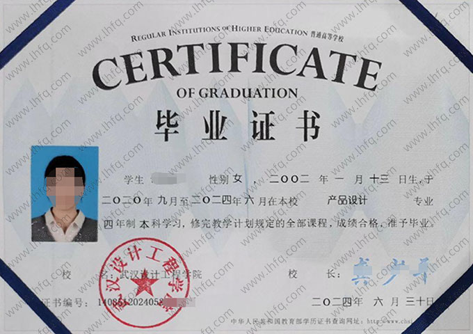 武汉设计工程学院毕业证样本图片