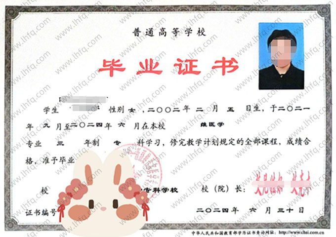 新疆维吾尔医学专科学校毕业证样本图片