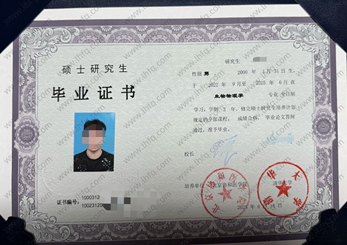 北京协和医学院毕业证样本图片