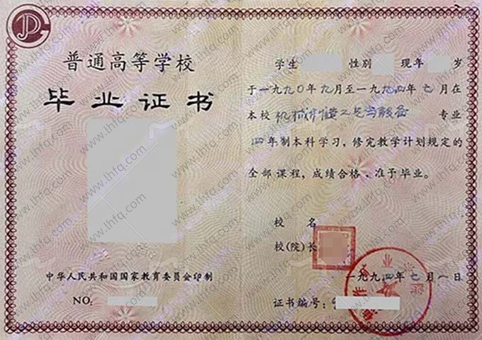 焦作矿业学院毕业证样本图片