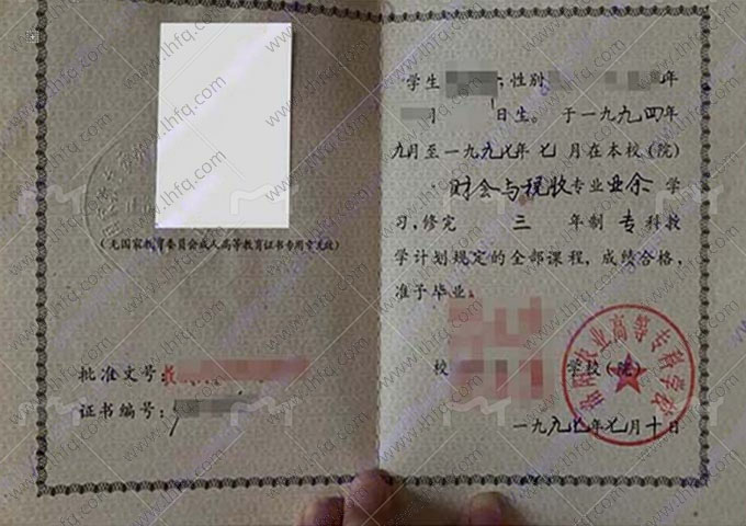 洛阳农业高等专科学校毕业证样本图片