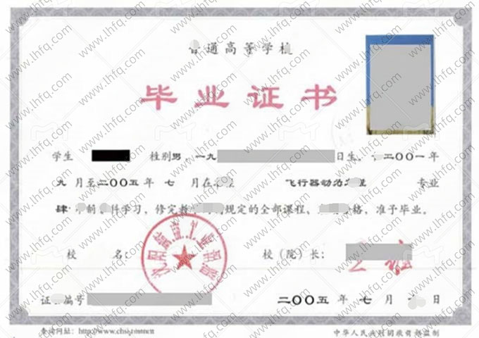 沈阳航空工业学院毕业证样本图片