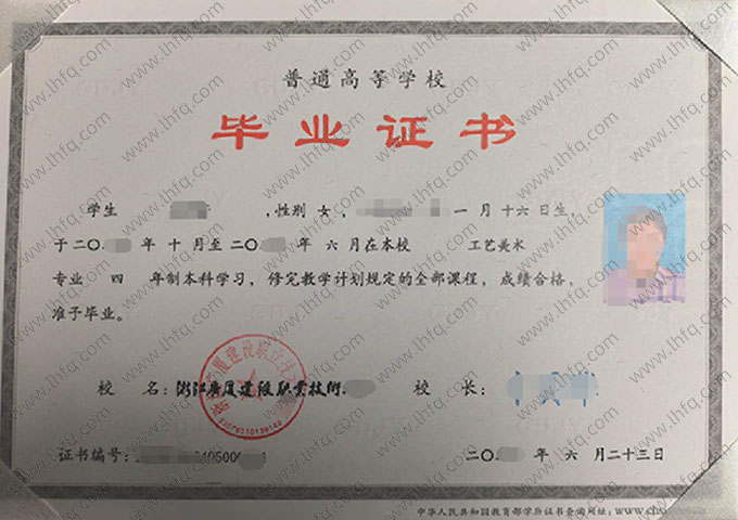 浙江广厦建设职业技术学院毕业证样本图片