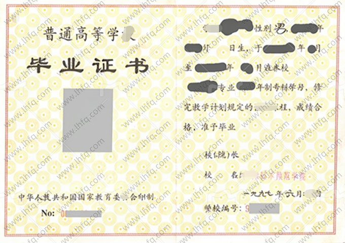 常州技术师范学院毕业证样本图片
