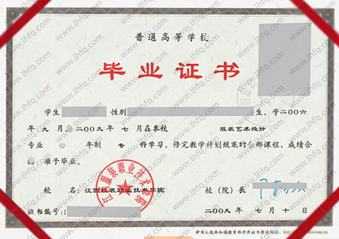 江西服装职业技术学院毕业证样本图片