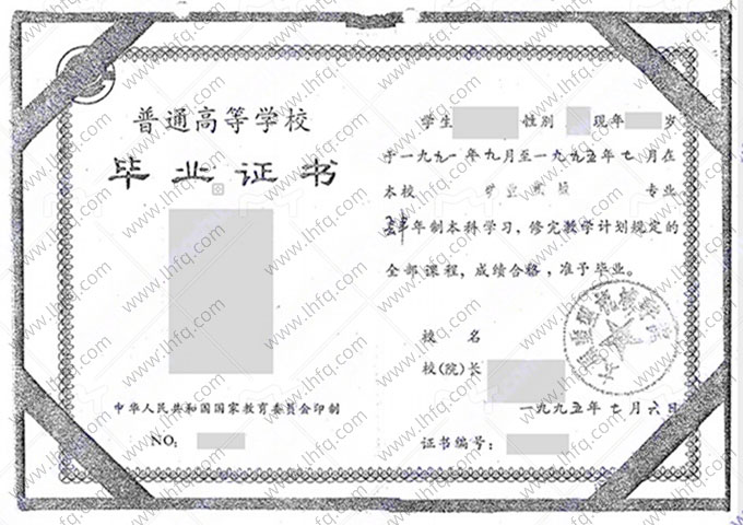太原重型机械学院毕业证样本图片