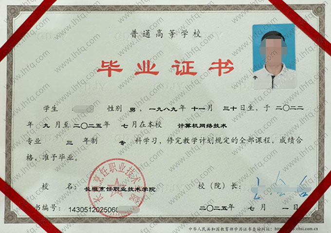 长垣烹饪职业技术学院毕业证样本图片