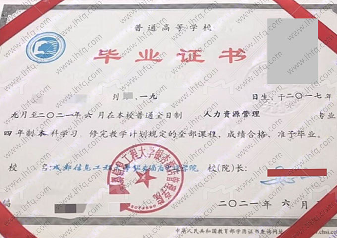 成都信息工程大学银杏酒店管理学院毕业证样本图片