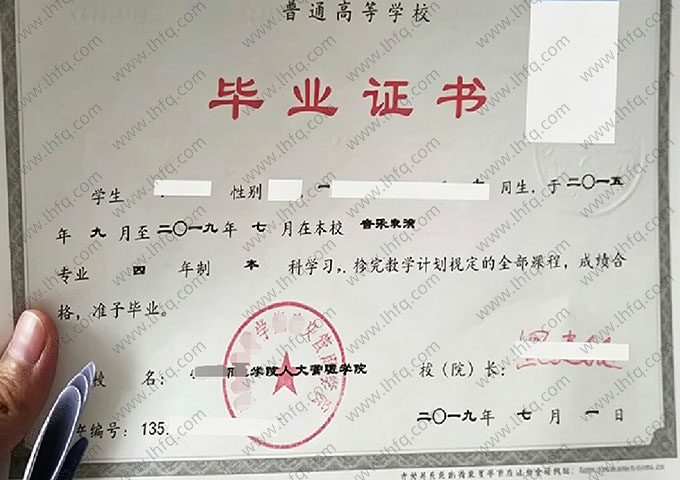 安阳师范学院人文管理学院毕业证样本图片