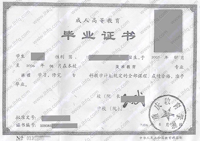 重庆教育学院毕业证样本图片