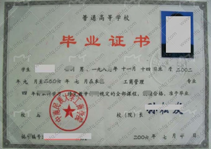 中南民族大学工商学院毕业证样本图片