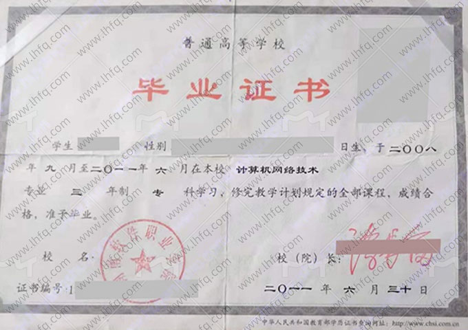 湖南软件职业学院毕业证样本图片